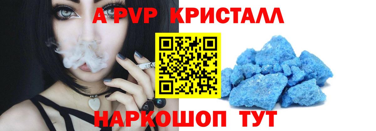 Alpha-PVP СК КРИС  Альфа ПВП VHQ  Вход с VPN  Изобильный  Alfa_PVP мука 