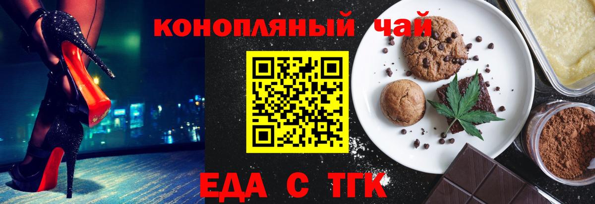 Изобильный  Печенье с ТГК конопля  Вход с VPN 
