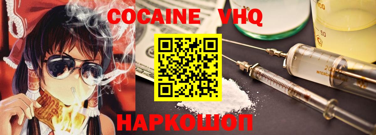Cocaine Эквадор Изобильный