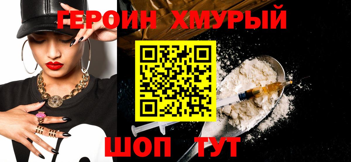 ГЕРОИН Афган Изобильный