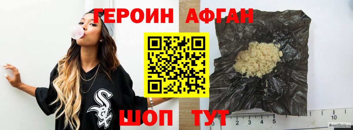Героин афганец  Вход с VPN  Изобильный 