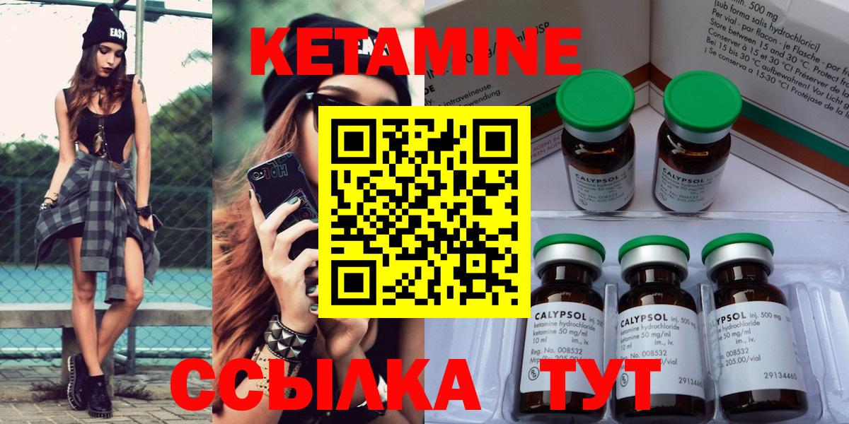 Изобильный  Кетамин ketamine  Кетамин ketamine  Вход с VPN 