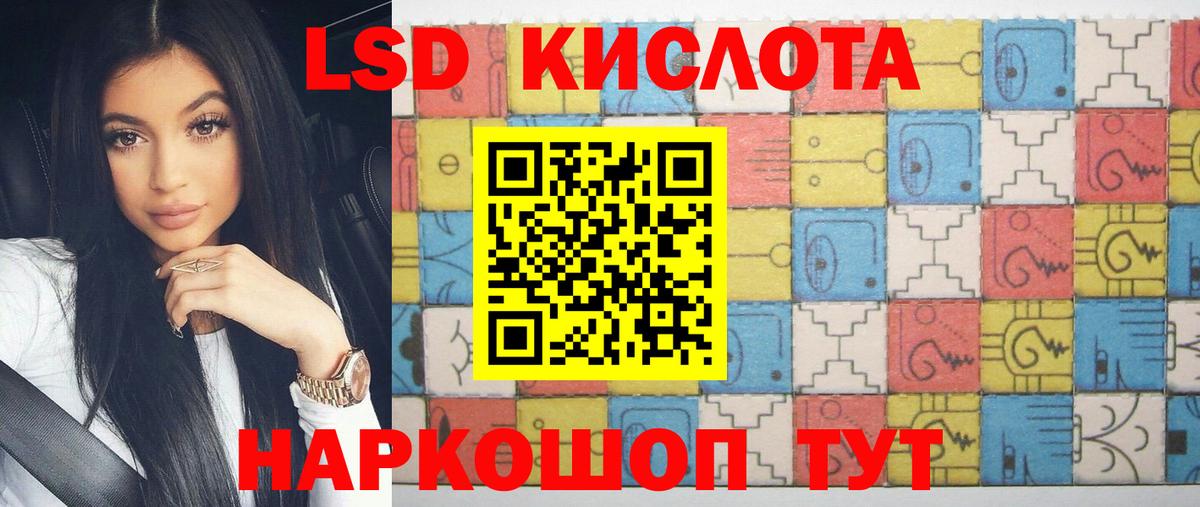 Лсд 25 экстази ecstasy Изобильный