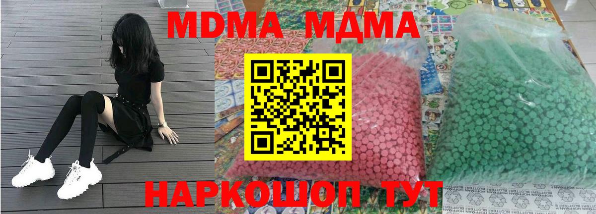 MDMA VHQ  МДМА VHQ  МДМА  Изобильный  Вход с VPN 