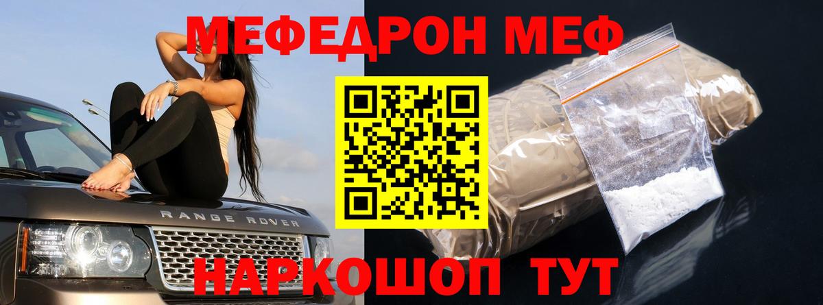 Меф 4 MMC  Вход с VPN  Изобильный  Мефедрон  Мефедрон  Меф mephedrone 