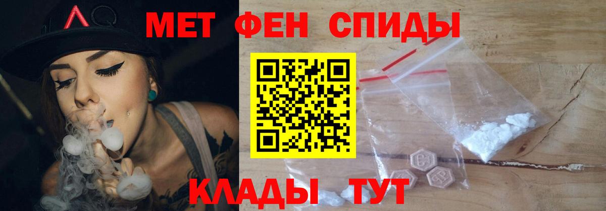 МЕТАМФЕТАМИН винт  Вход с VPN  Изобильный 