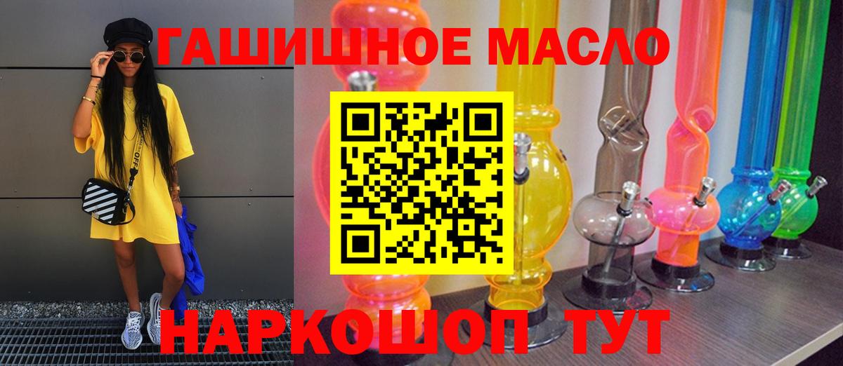 ТГК жижа Изобильный