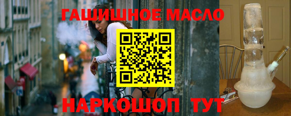 Дистиллят ТГК THC oil  kraken онион  Изобильный  Вход с VPN 